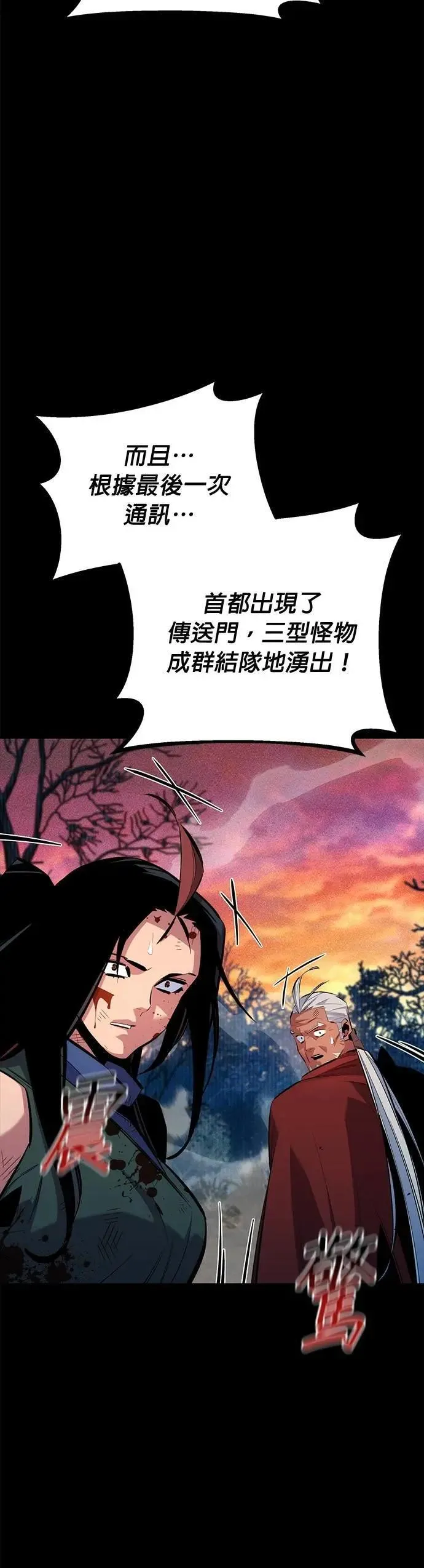 第125话 请求支援 第14页