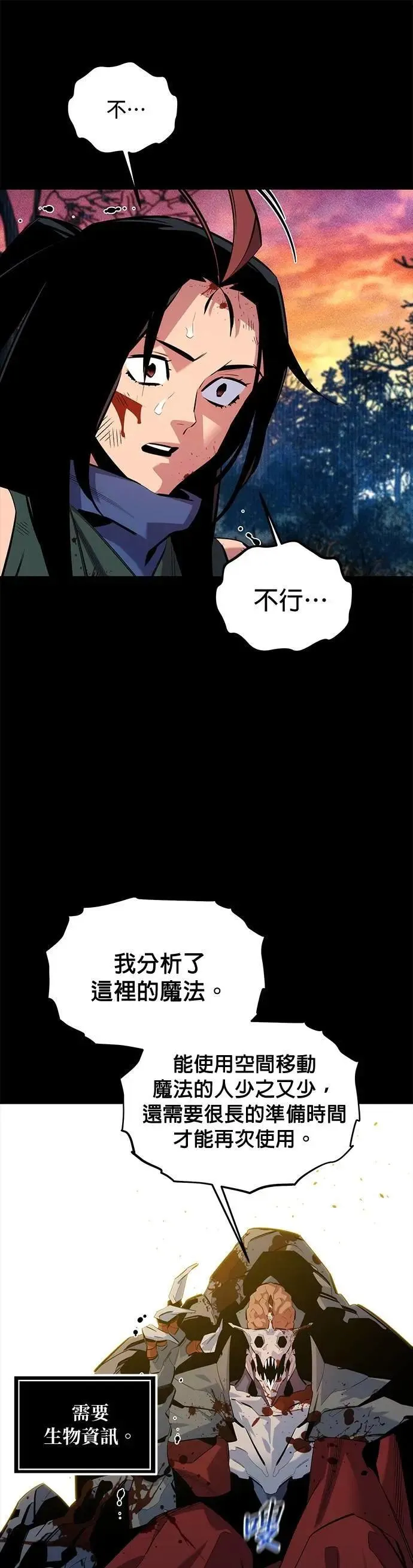 第125话 请求支援 第15页