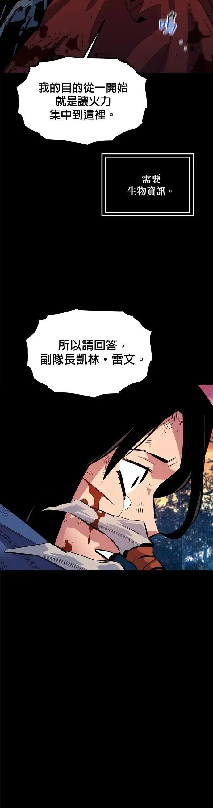 第125话 请求支援 第16页