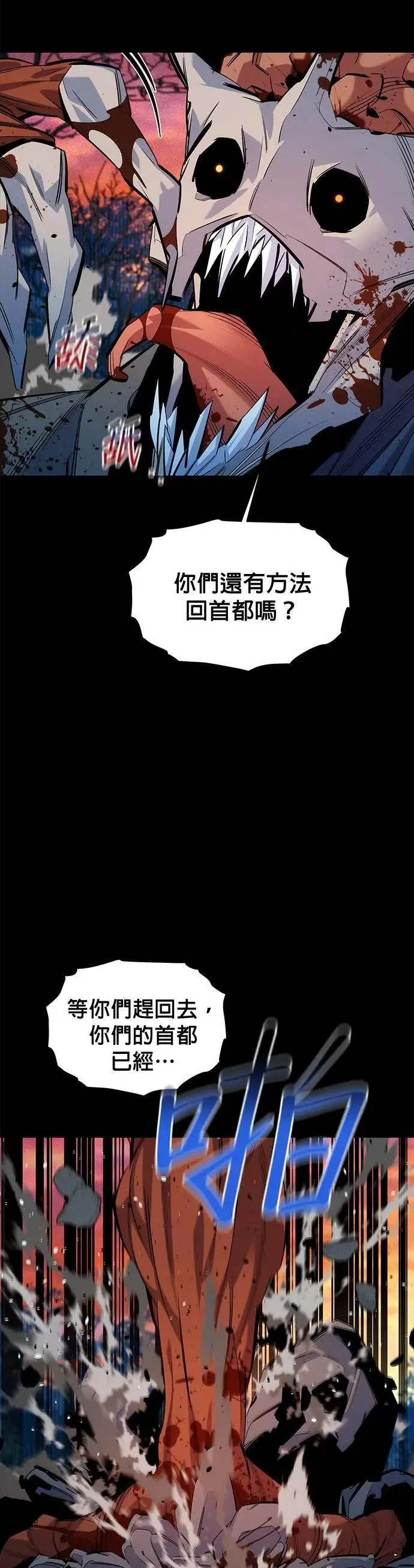 第125话 请求支援 第17页