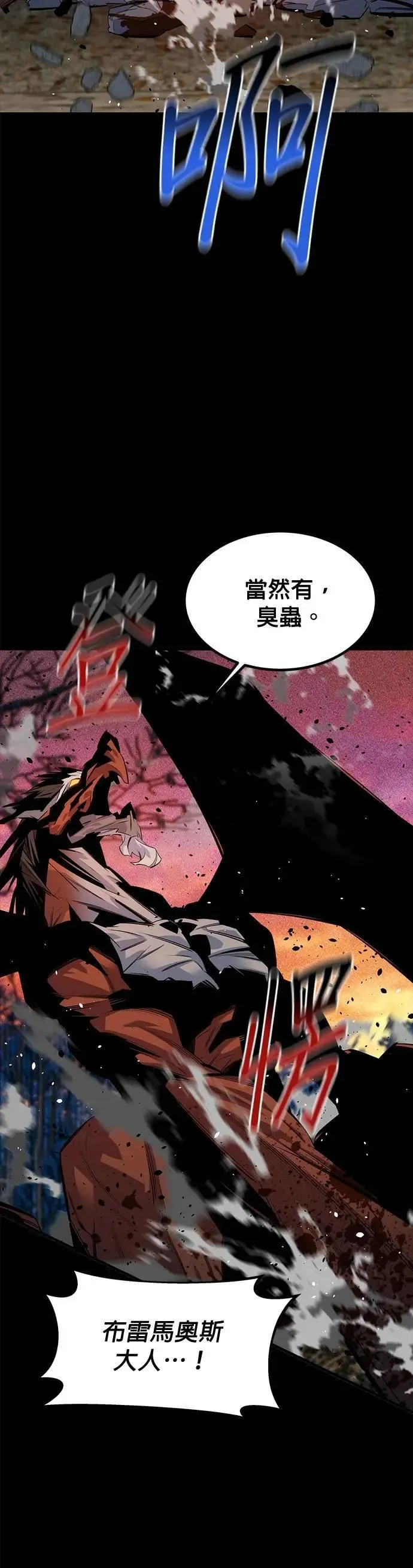 第125话 请求支援 第18页