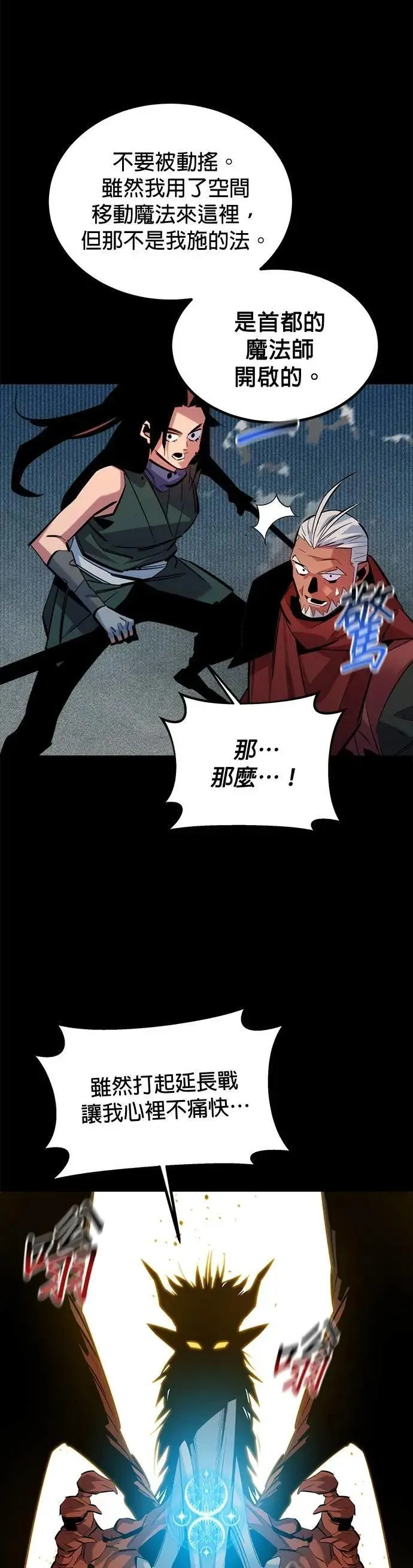 第125话 请求支援 第19页