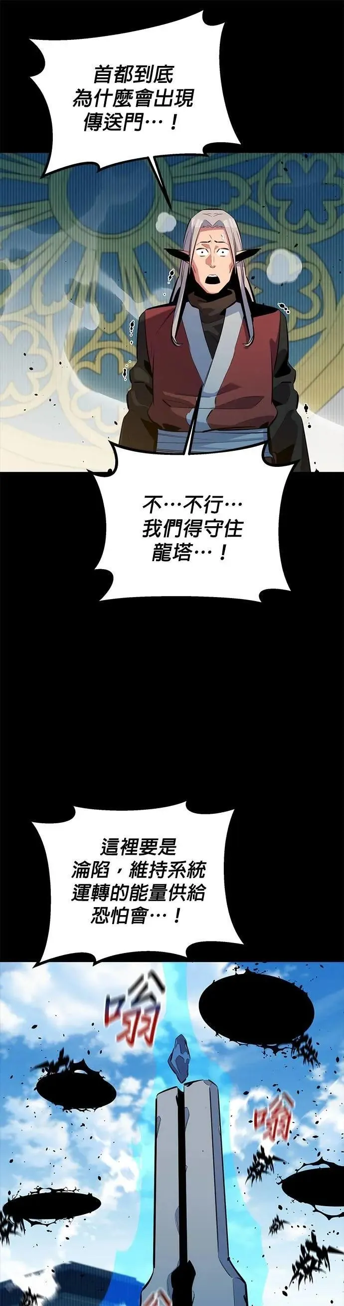第125话 请求支援 第22页
