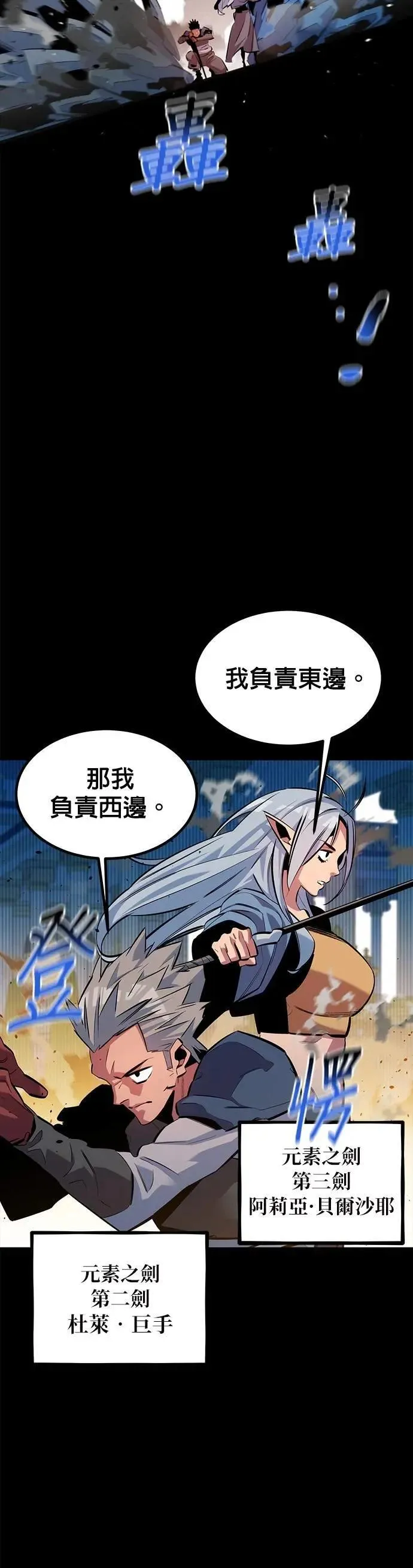第125话 请求支援 第25页