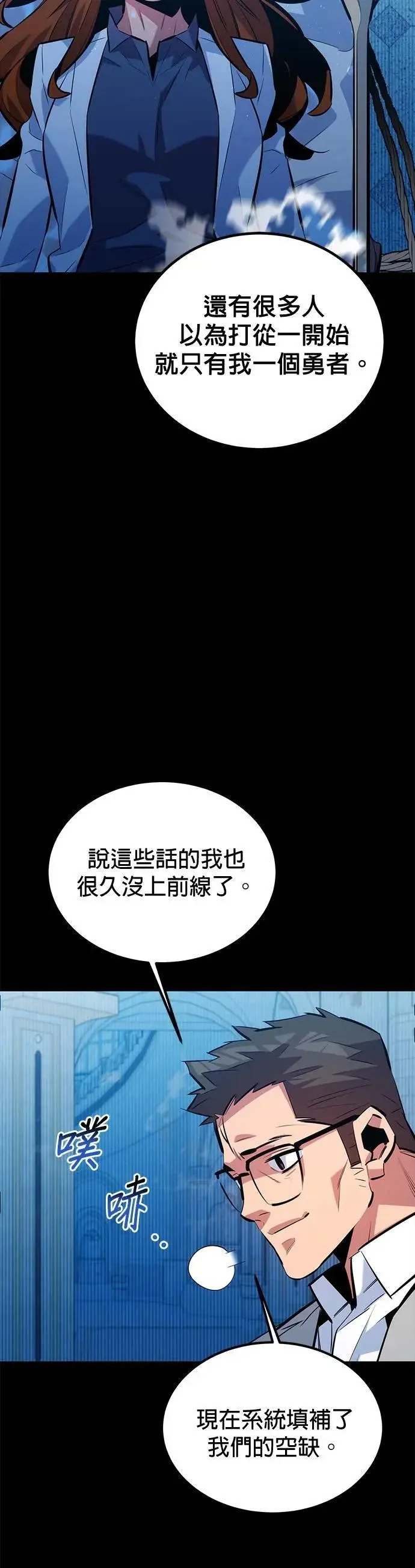 第125话 请求支援 第30页