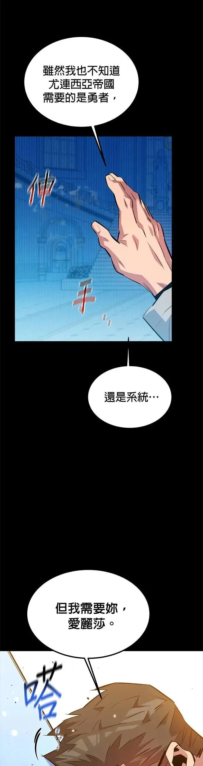 第125话 请求支援 第31页