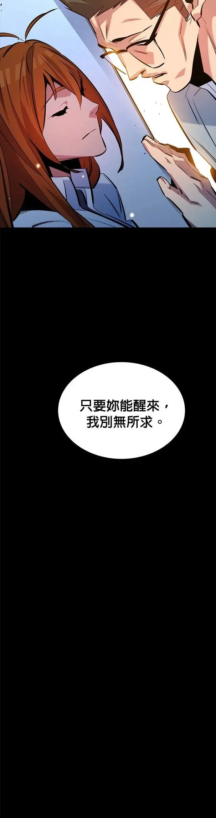 第125话 请求支援 第32页