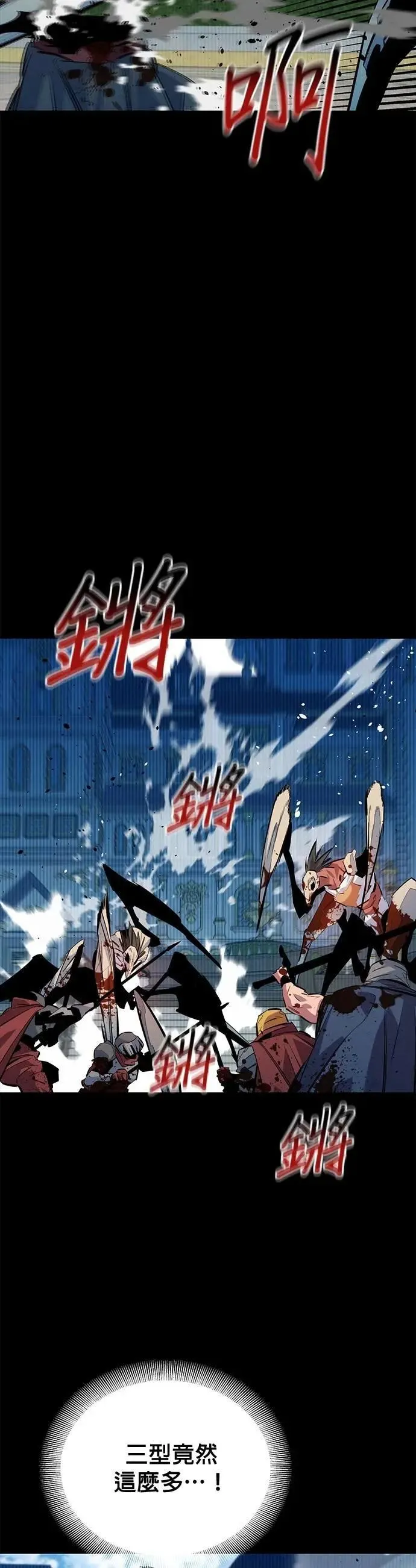 第125话 请求支援 第34页
