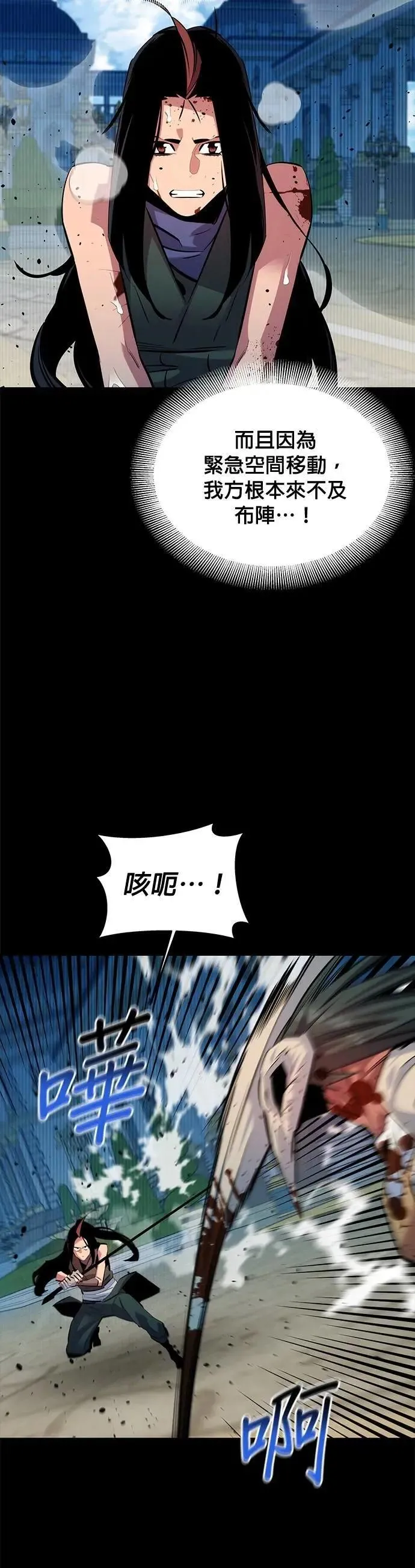 第125话 请求支援 第35页