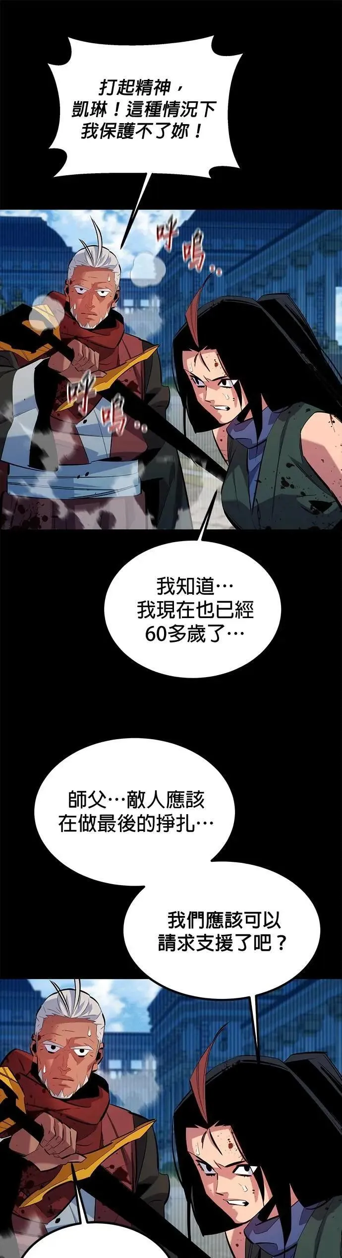 第125话 请求支援 第36页