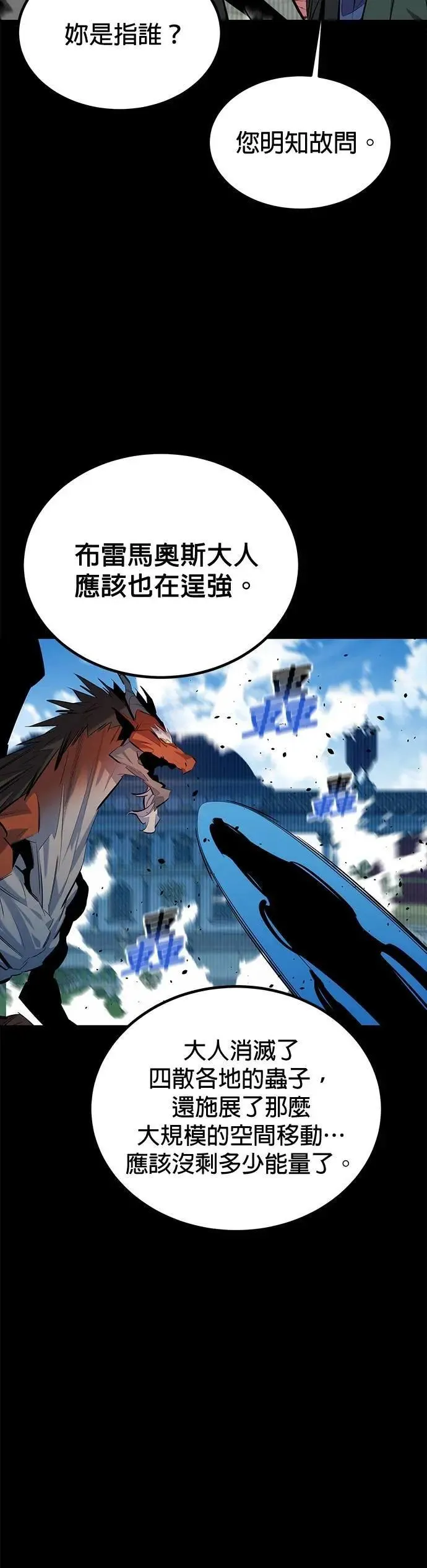 第125话 请求支援 第37页