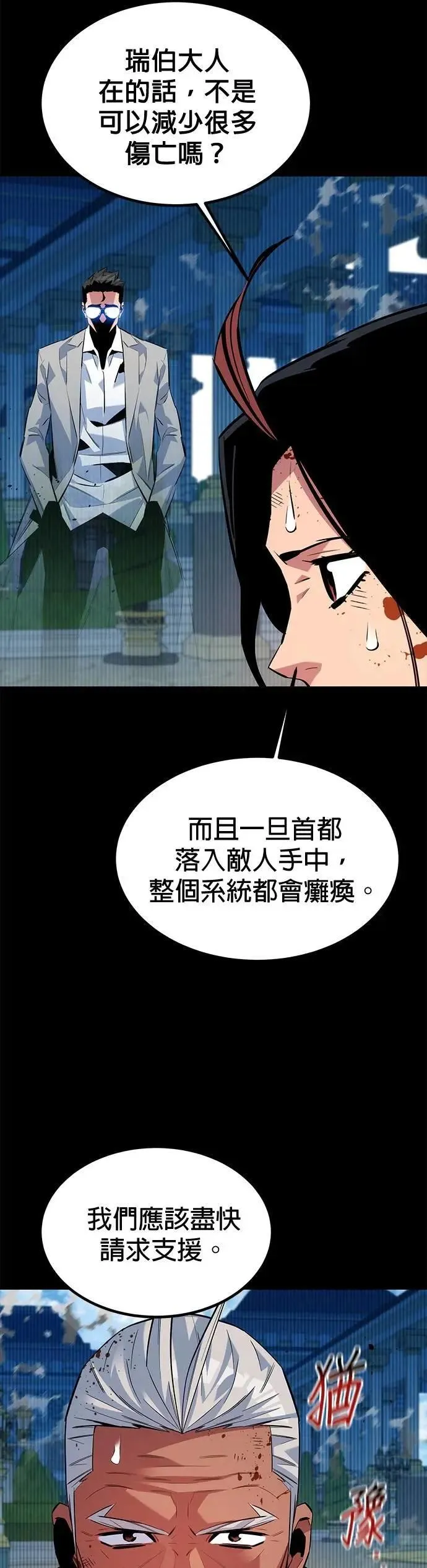 第125话 请求支援 第38页