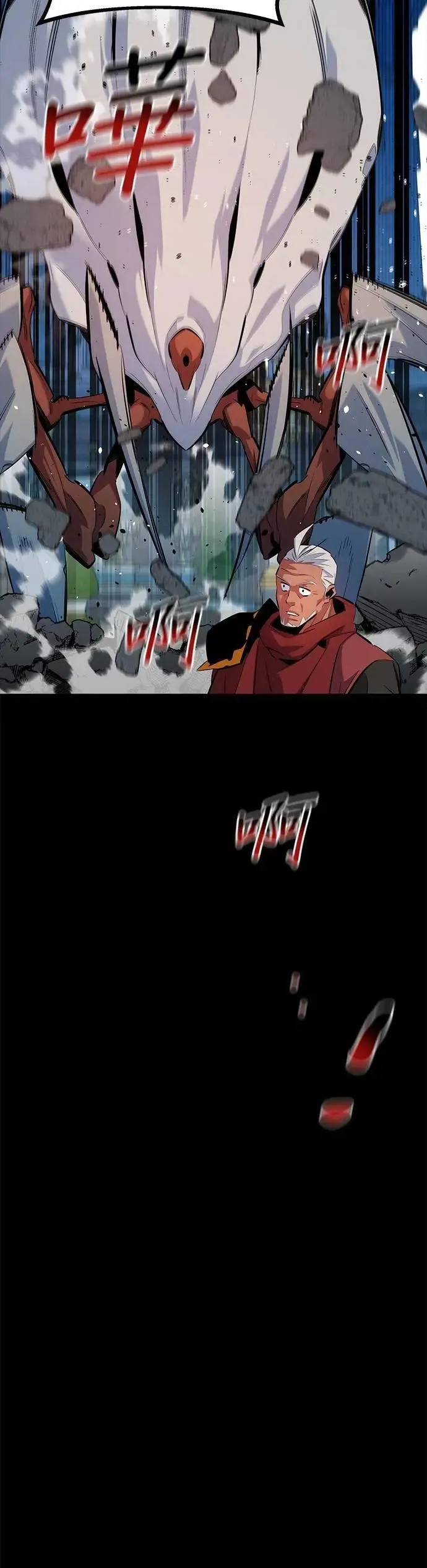 第125话 请求支援 第40页