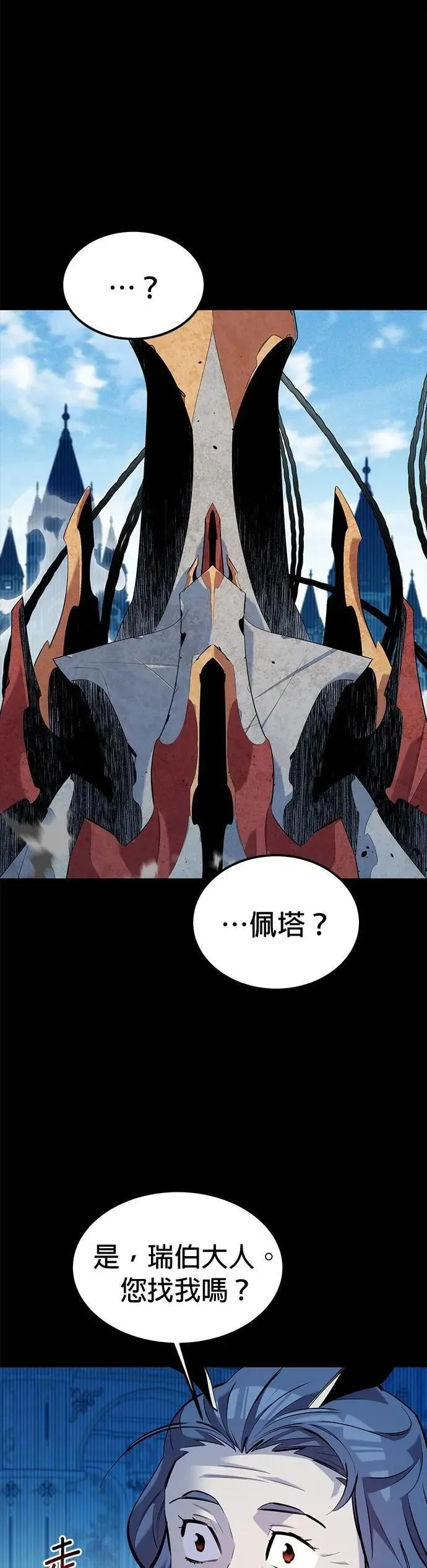 第125话 请求支援 第41页