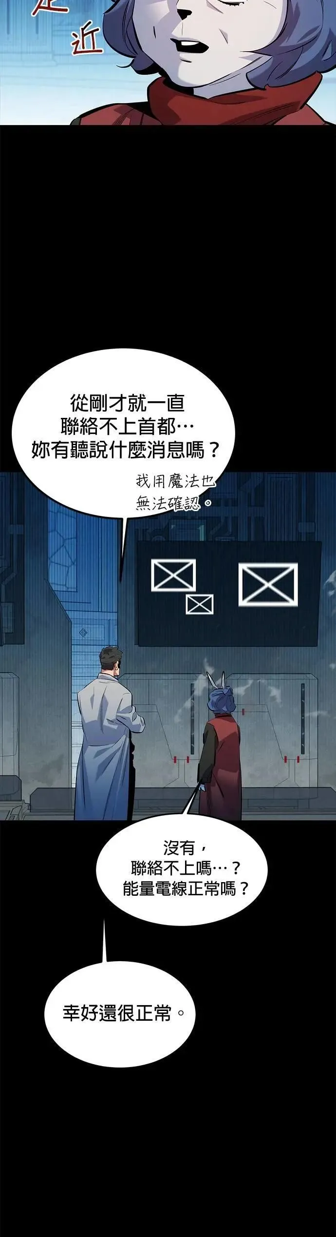 第125话 请求支援 第42页