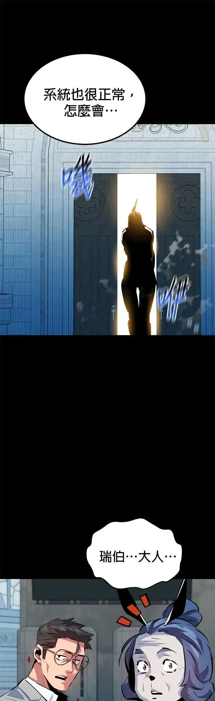 第125话 请求支援 第43页