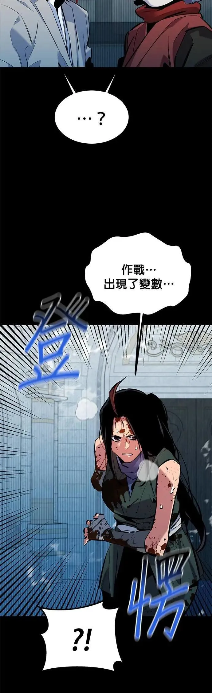 第125话 请求支援 第44页