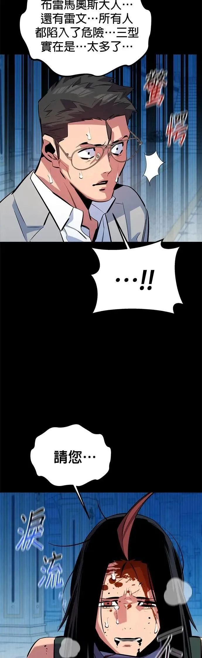 第125话 请求支援 第46页
