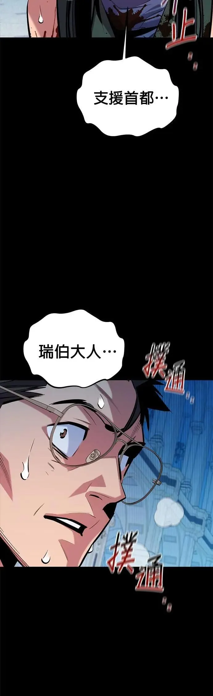 第125话 请求支援 第47页