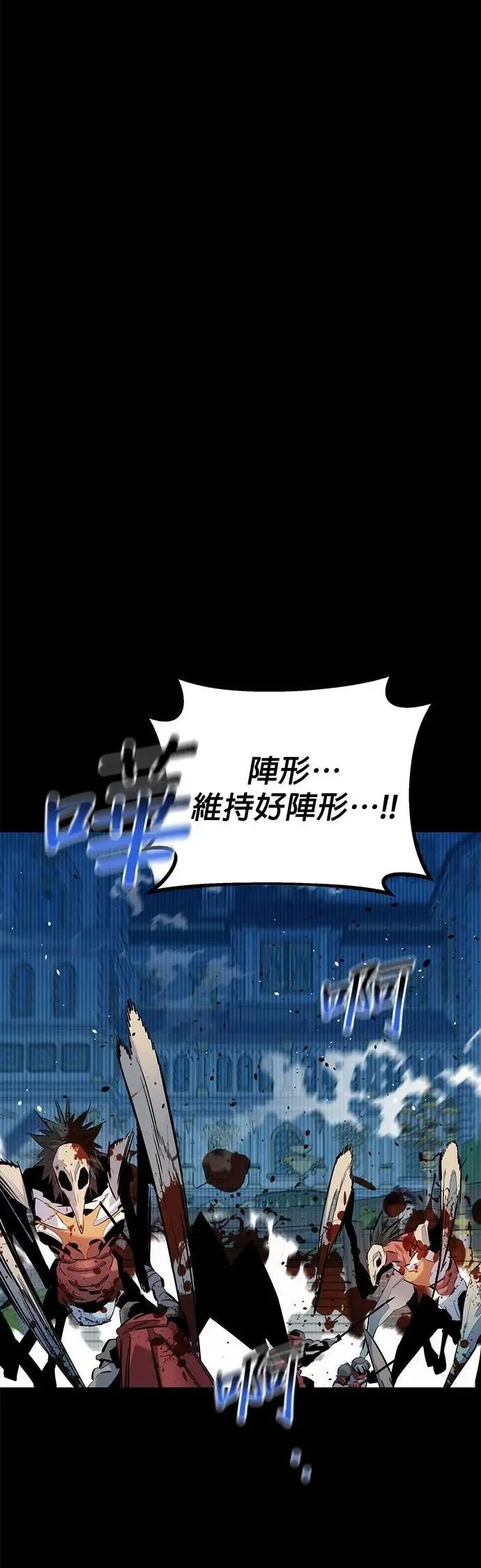 第125话 请求支援 第49页