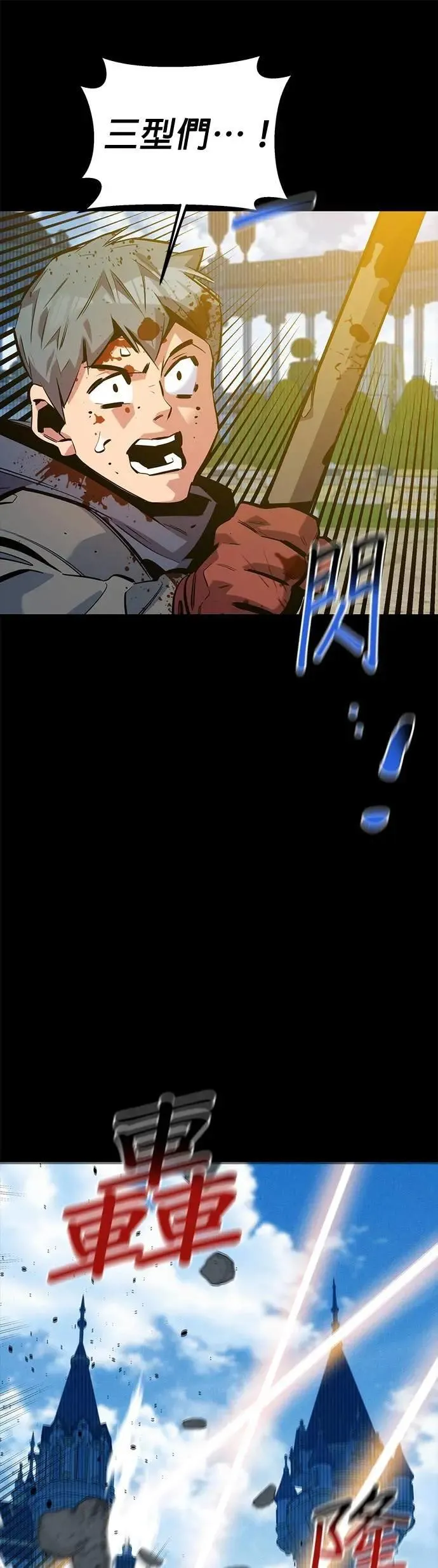 第125话 请求支援 第50页