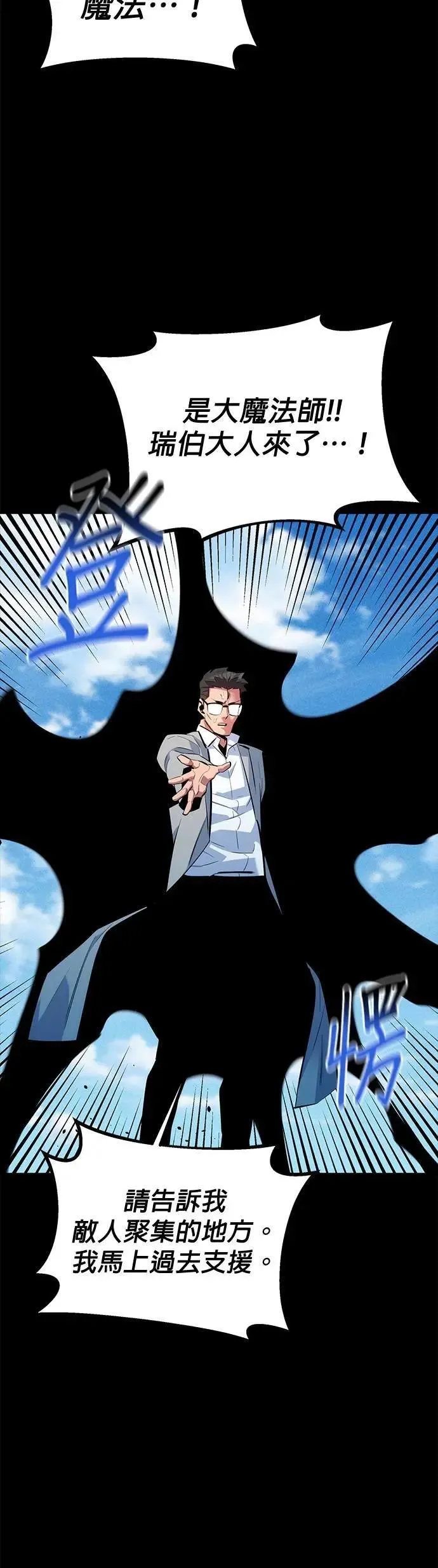 第125话 请求支援 第52页