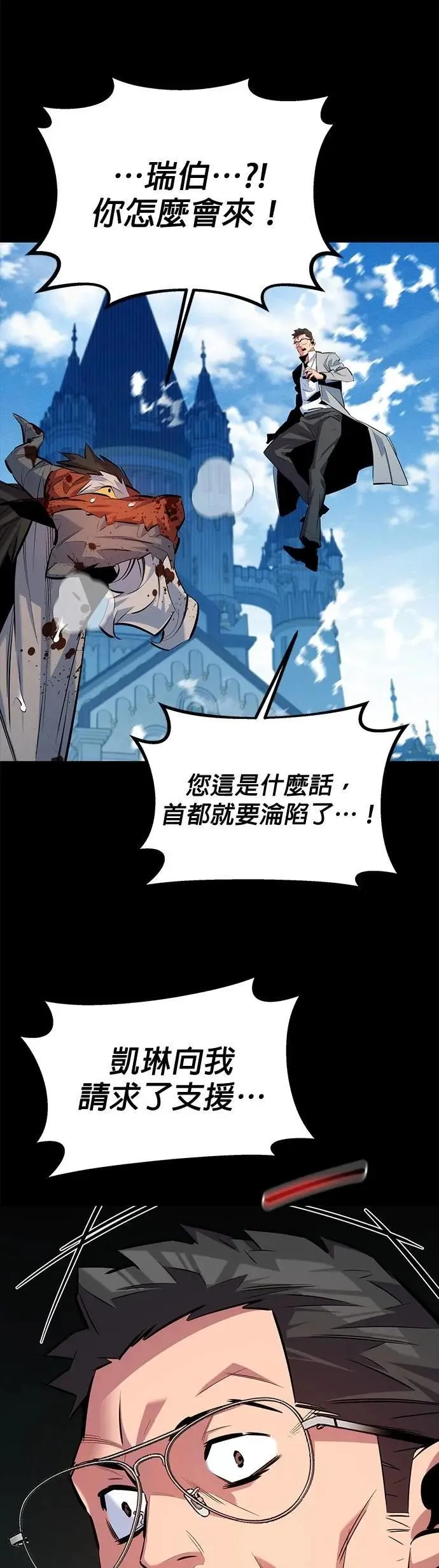 第125话 请求支援 第53页