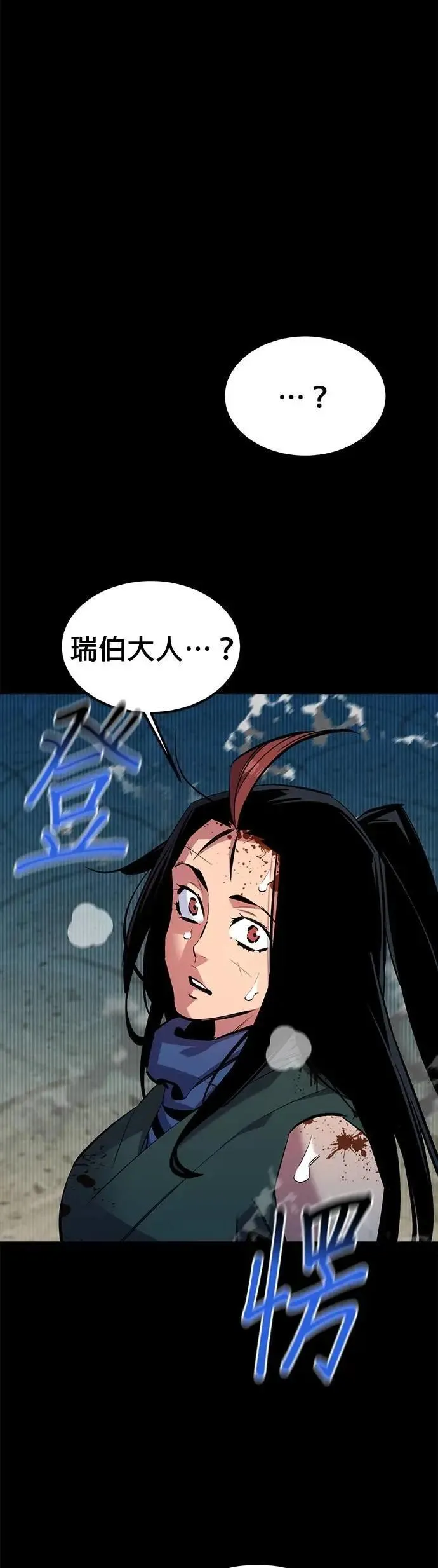第125话 请求支援 第55页