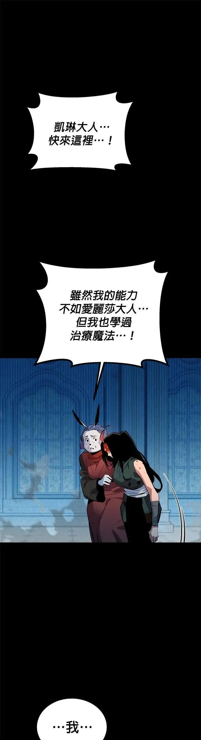 第126话 不规则的存在 第1页