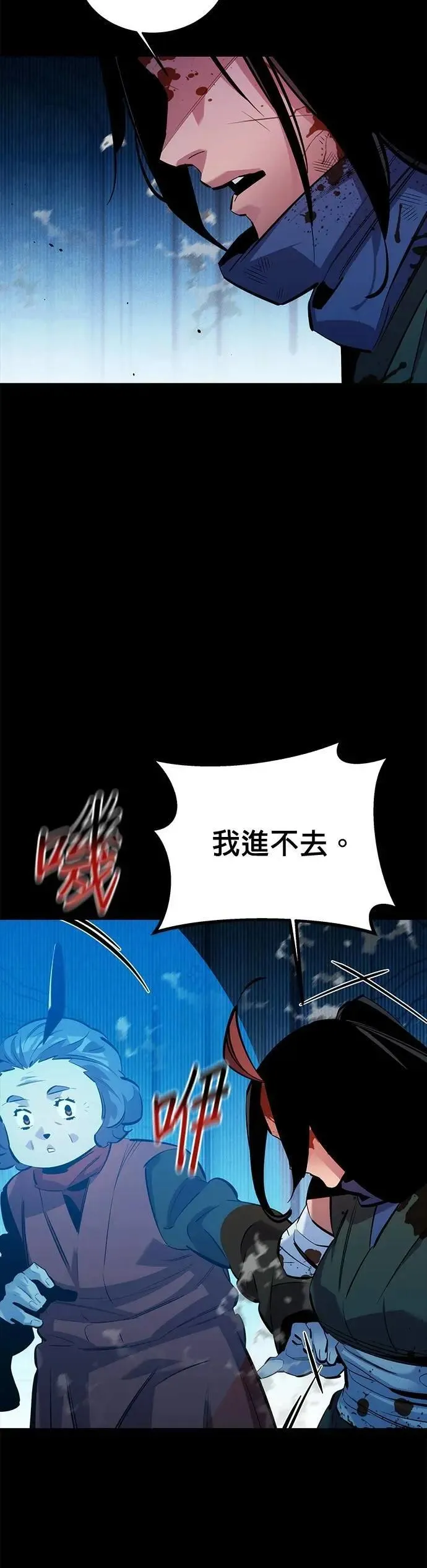 第126话 不规则的存在 第2页