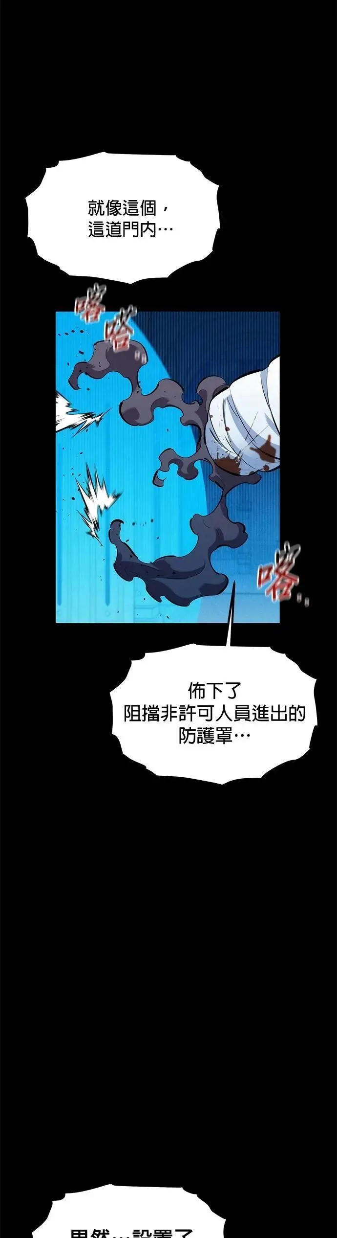 第126话 不规则的存在 第3页
