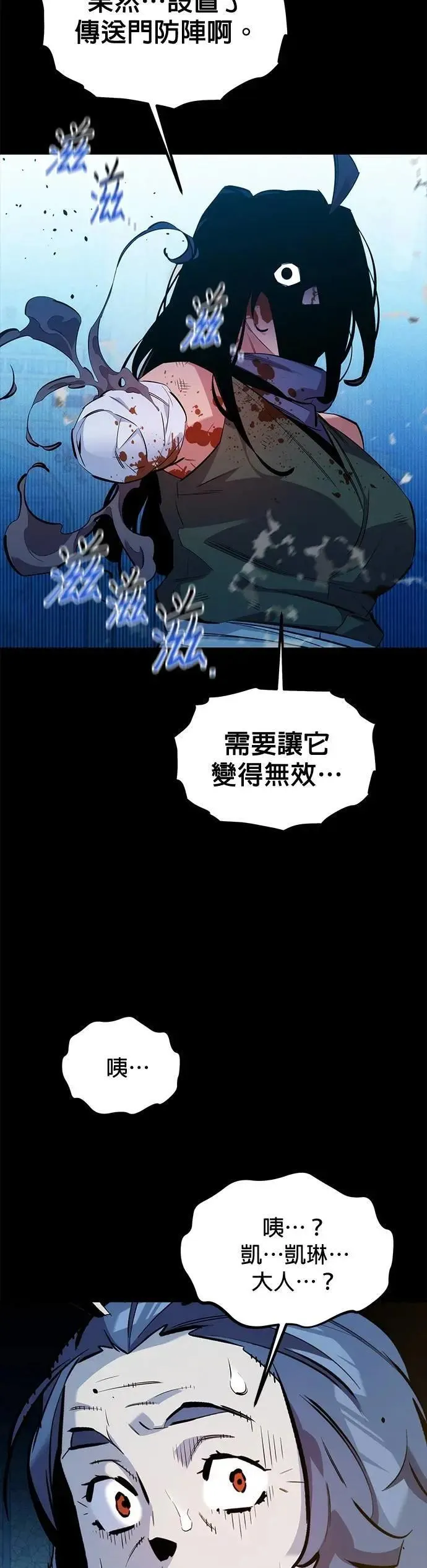 第126话 不规则的存在 第4页