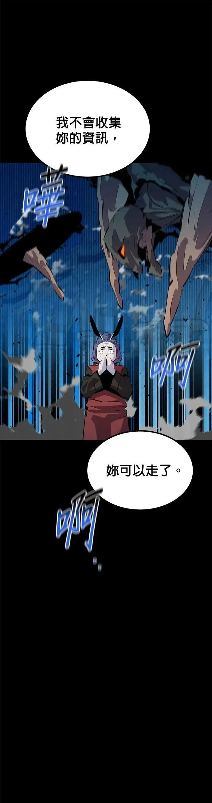 第126话 不规则的存在 第8页