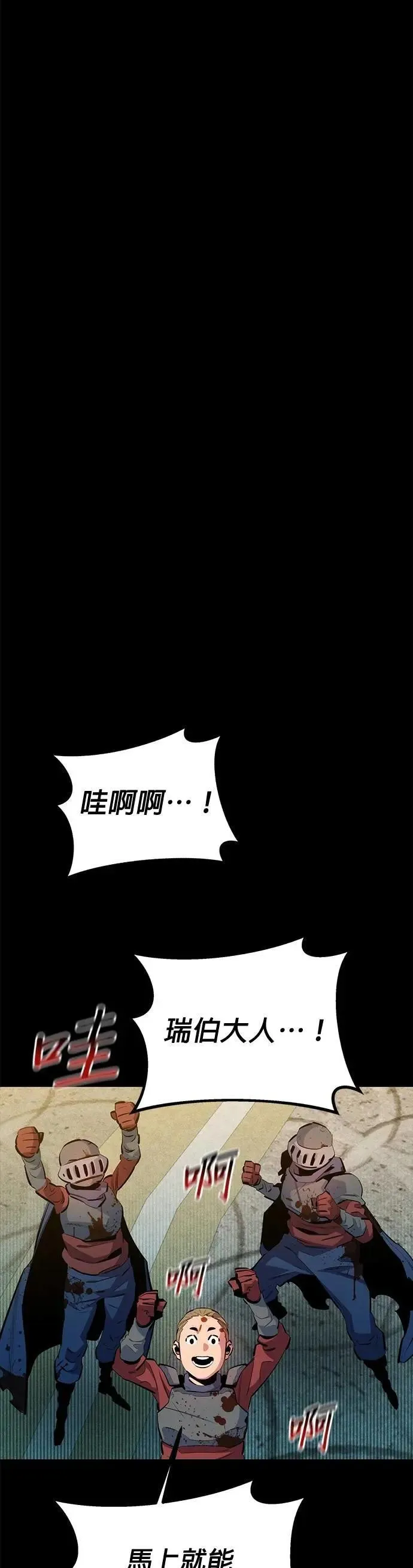 第126话 不规则的存在 第9页