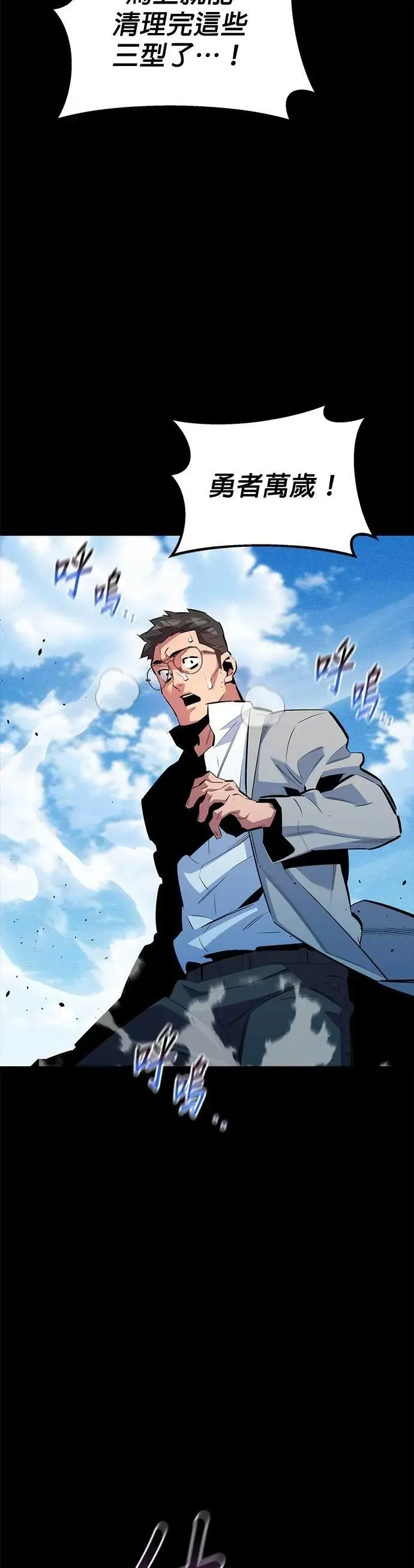 第126话 不规则的存在 第10页