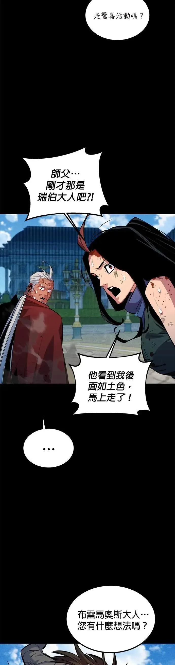 第126话 不规则的存在 第12页