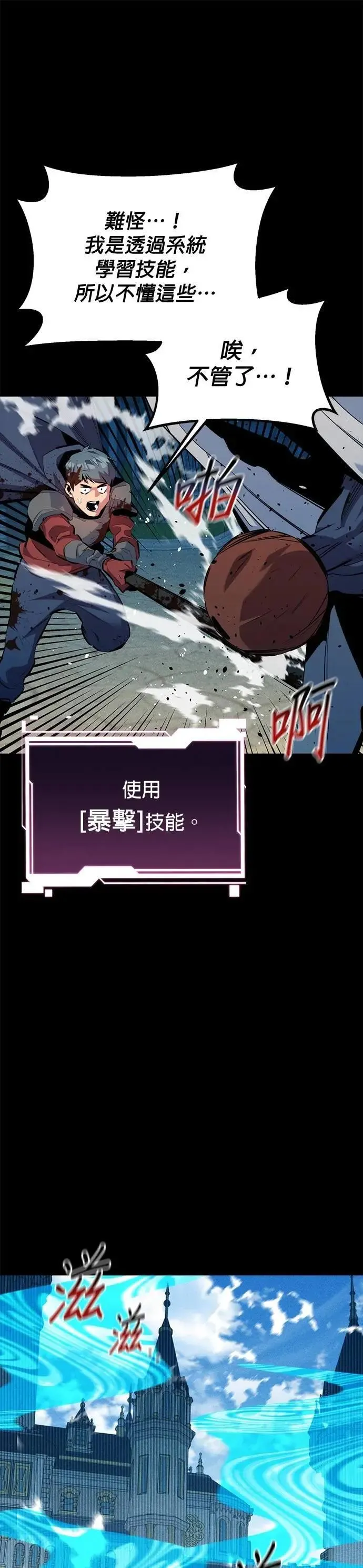 第126话 不规则的存在 第15页