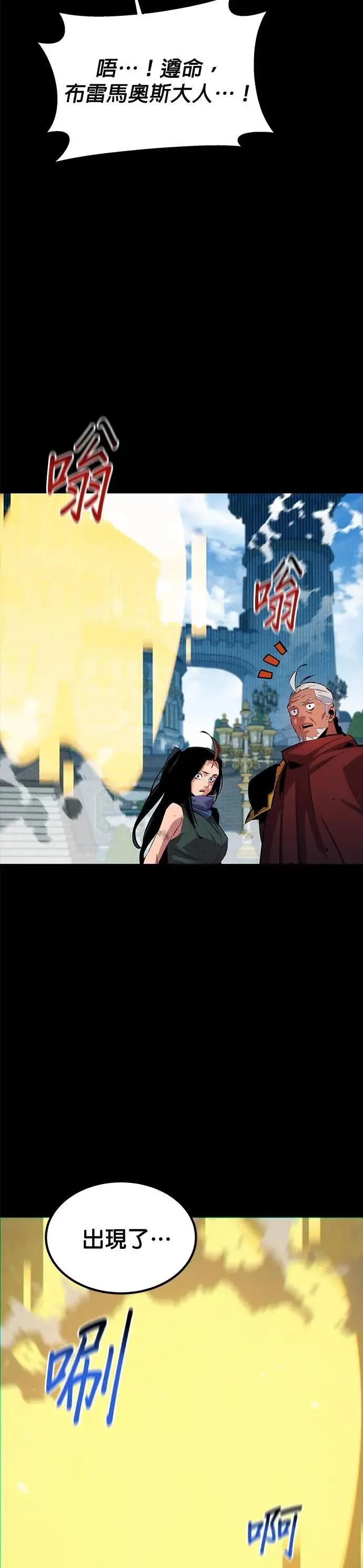 第126话 不规则的存在 第17页