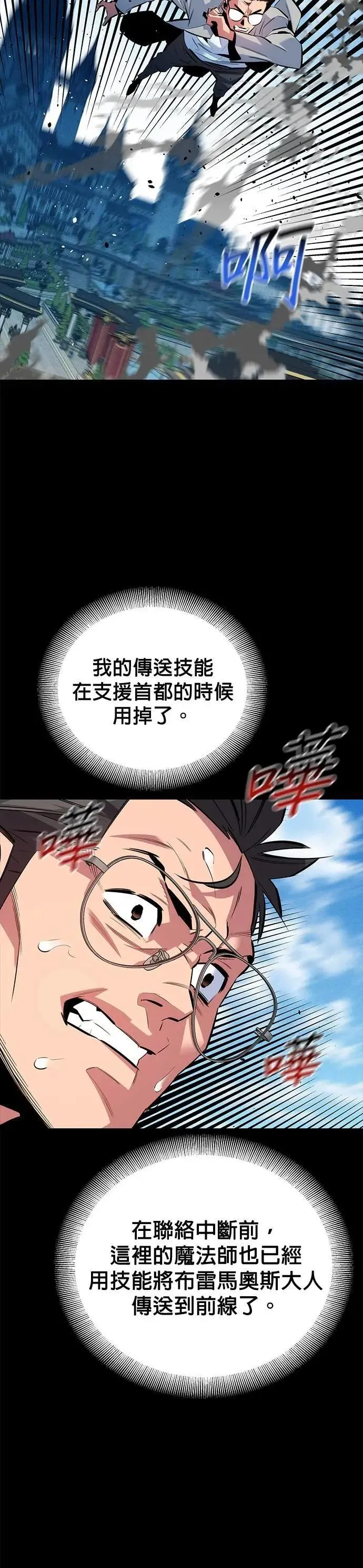 第126话 不规则的存在 第19页