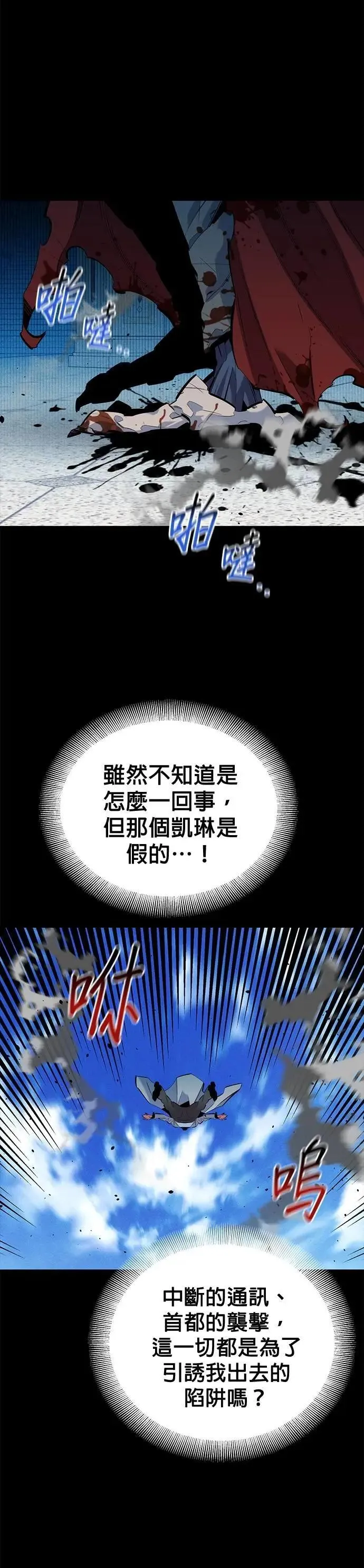 第126话 不规则的存在 第20页
