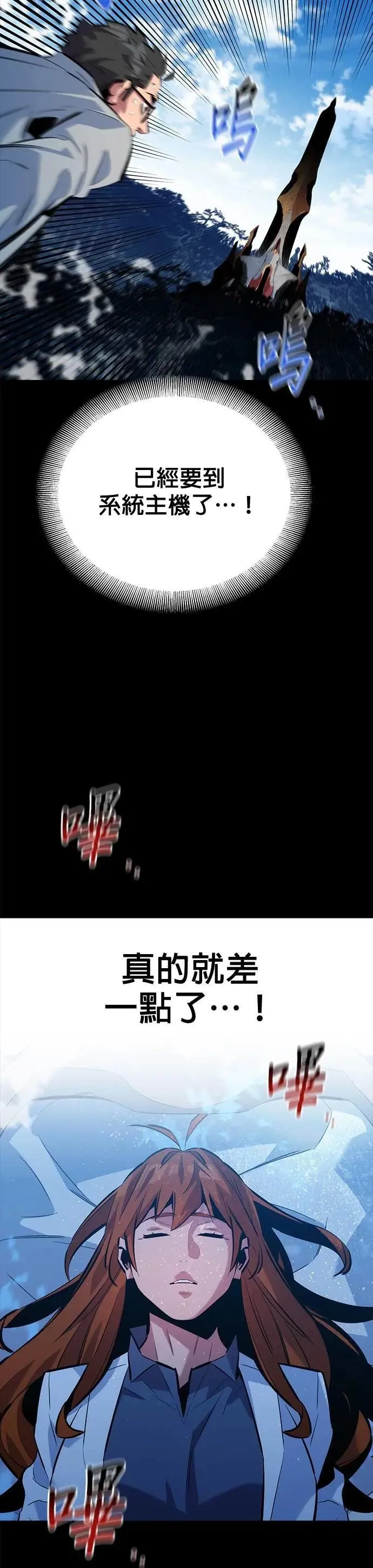 第126话 不规则的存在 第22页