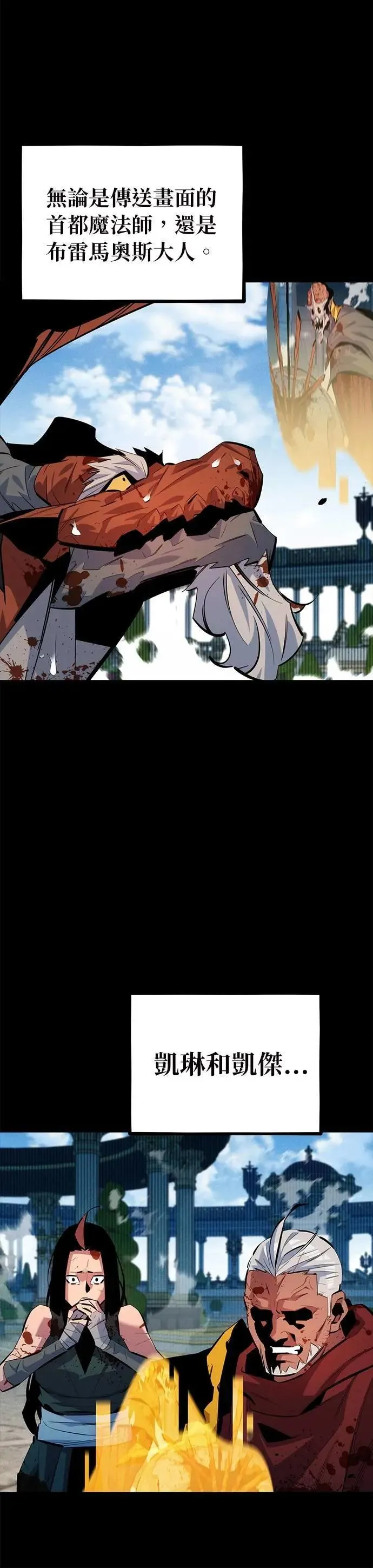 第126话 不规则的存在 第27页