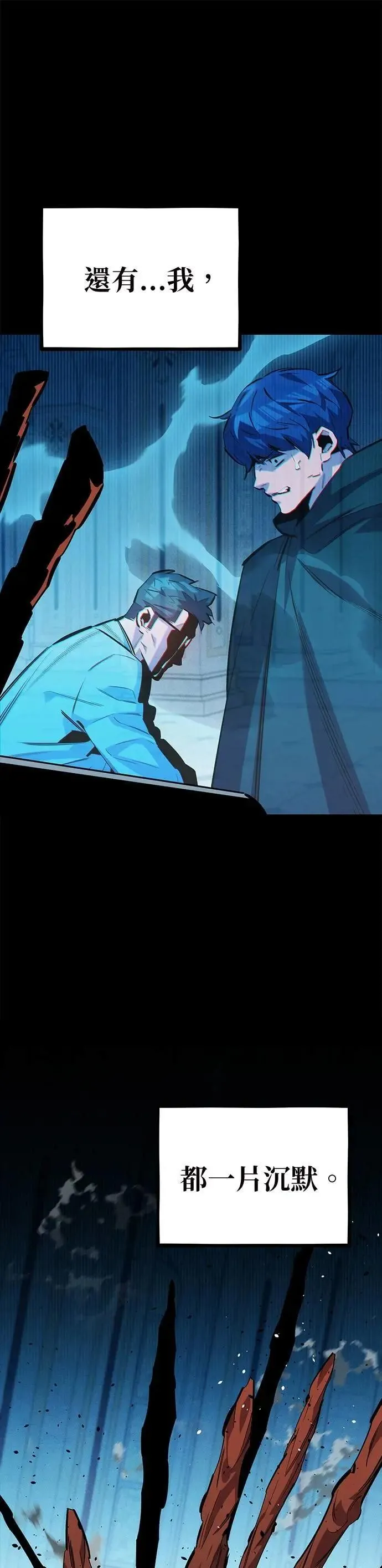 第126话 不规则的存在 第28页