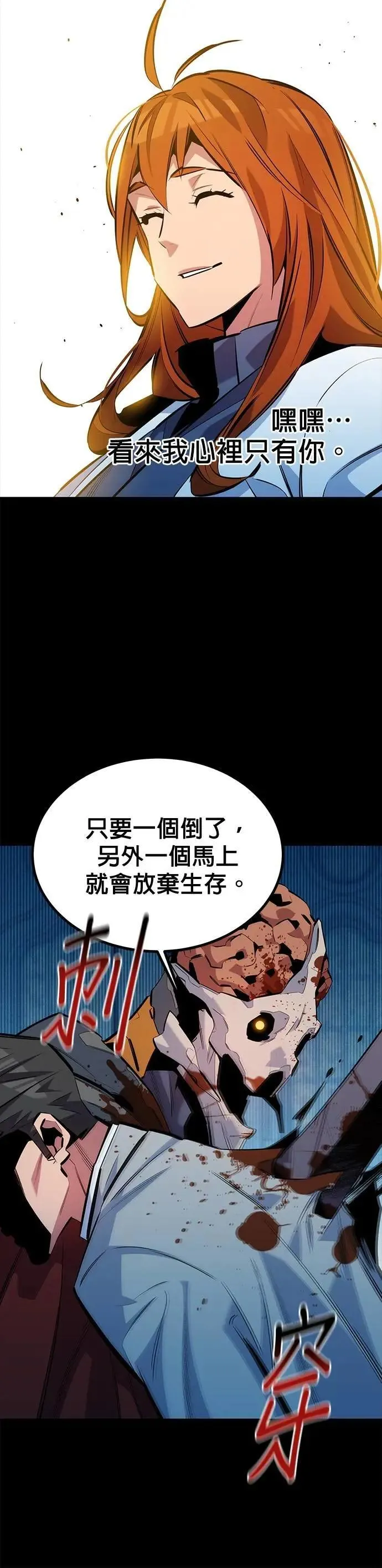 第126话 不规则的存在 第34页