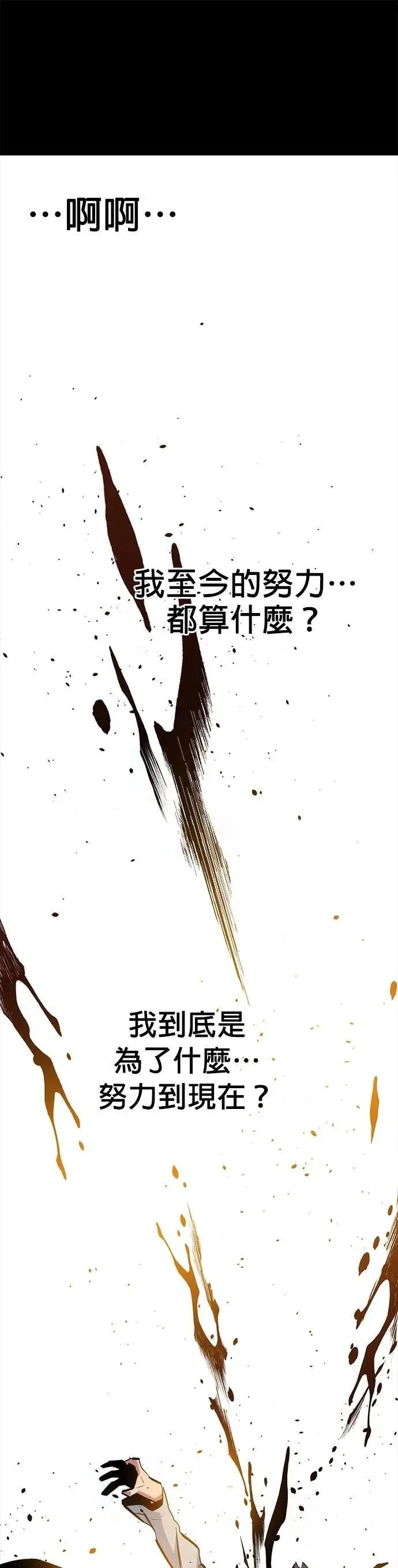 第126话 不规则的存在 第35页