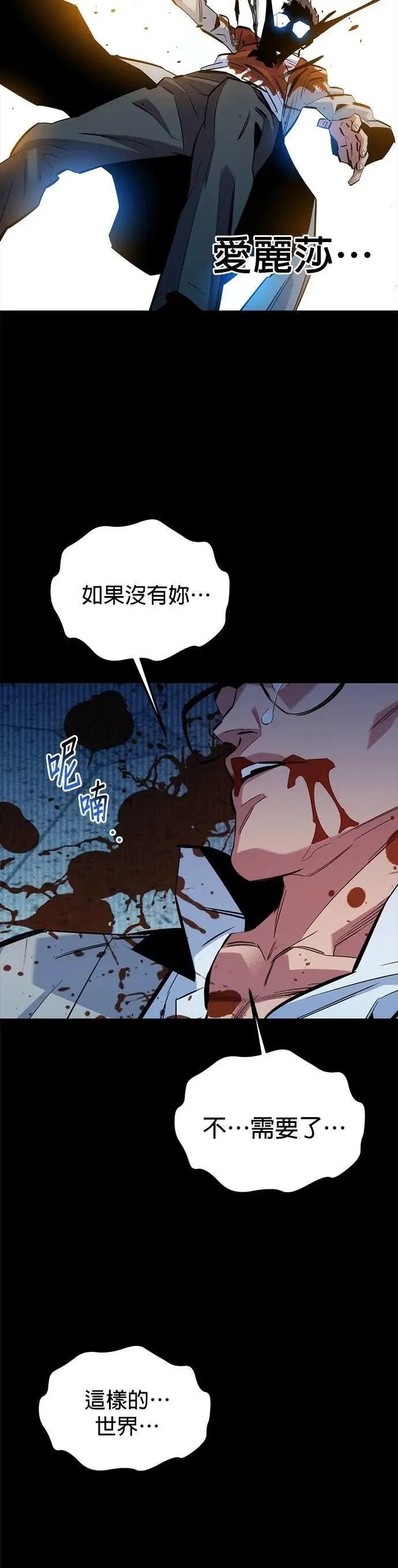 第126话 不规则的存在 第36页