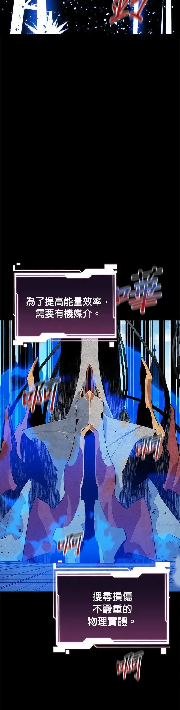 第126话 不规则的存在 第39页