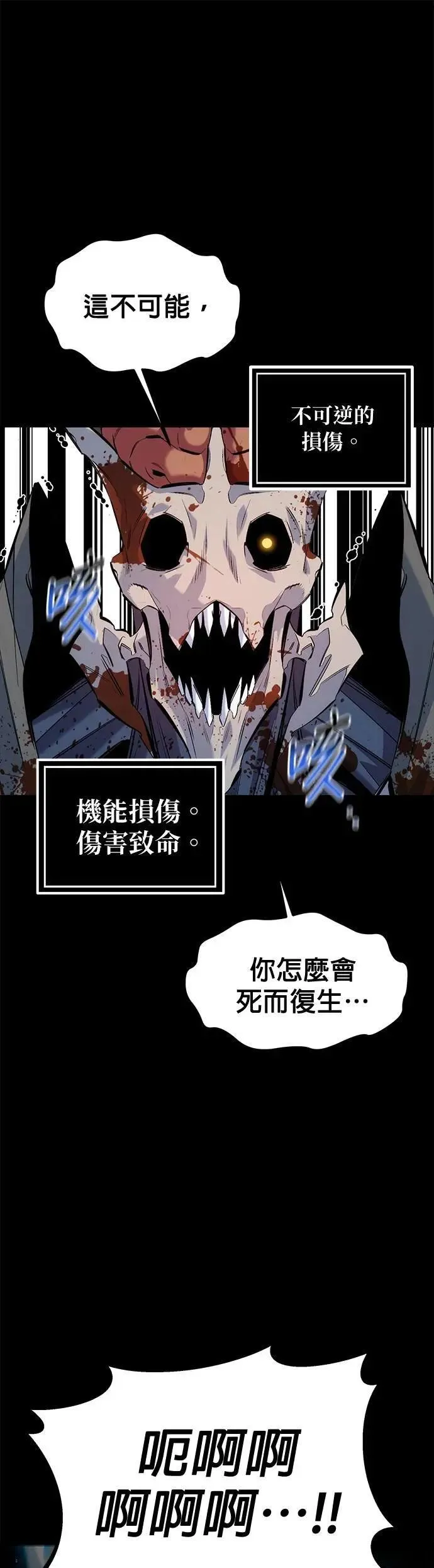 第126话 不规则的存在 第42页