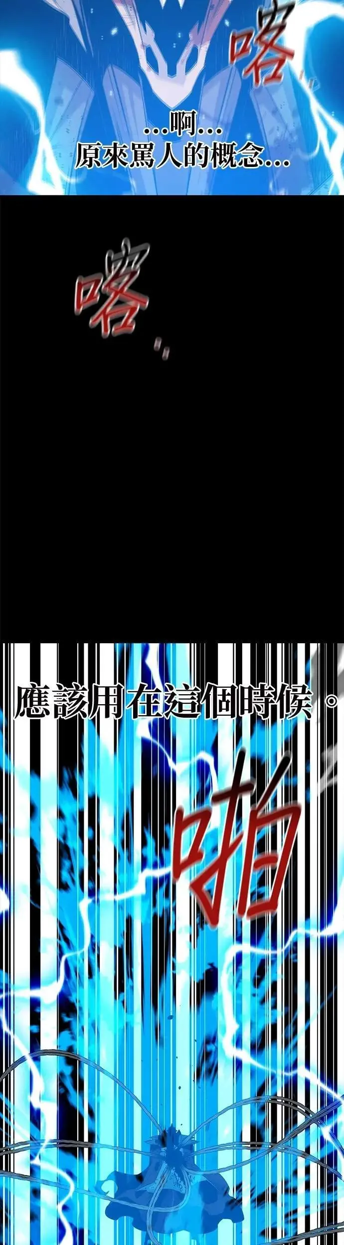 第126话 不规则的存在 第45页
