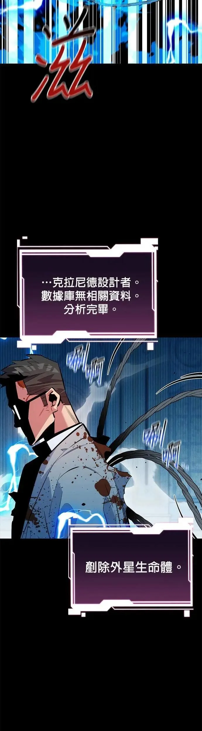 第126话 不规则的存在 第46页